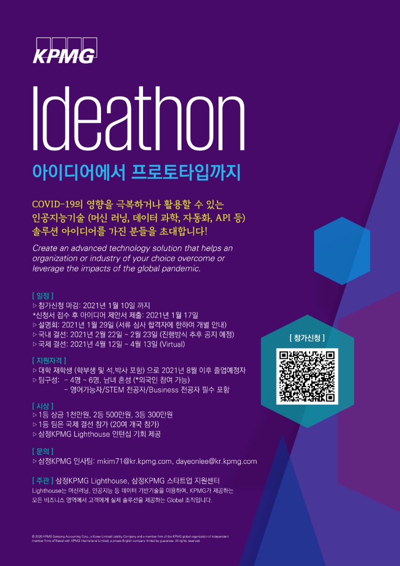 Eng_Ideation Challenge_Poster_A1-01.jpg