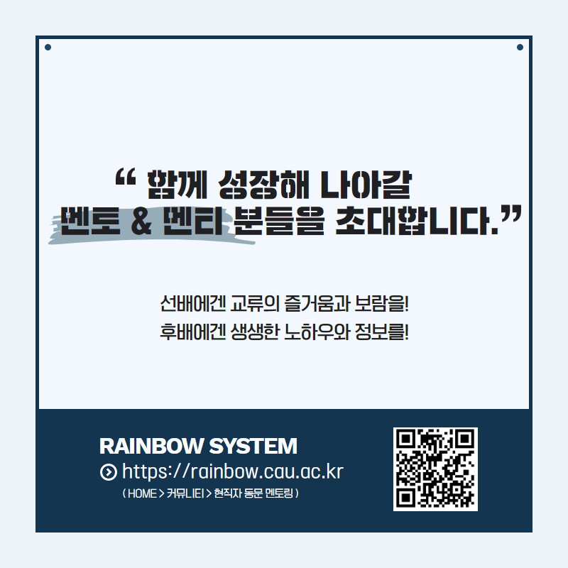 붙임. 카드뉴스_현직자 동문 멘토링 4p.png