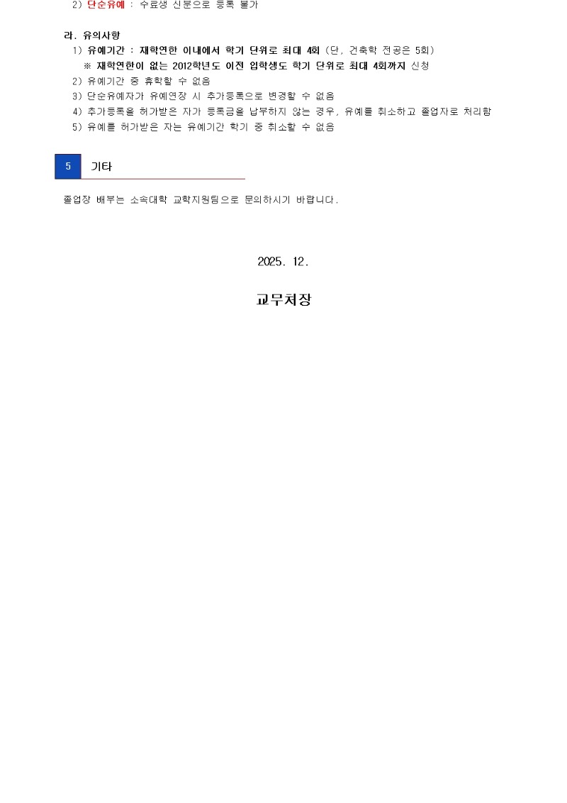 붙임4. [홈페이지 게시용] 안내문002.jpg