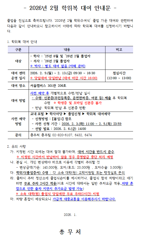 스크린샷 2026-02-02 164358.png