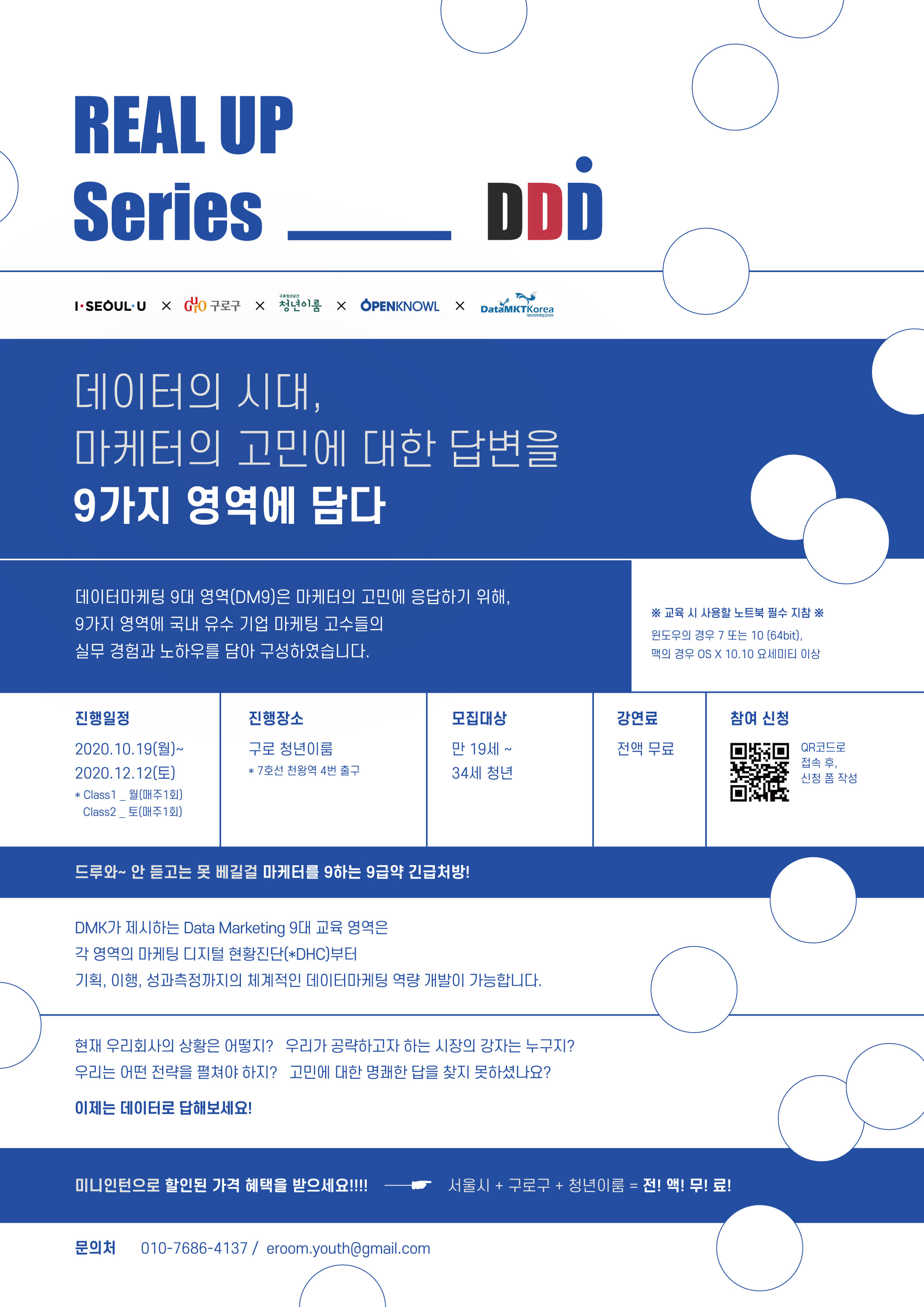 Series-DDD_data_poster_0924.jpg