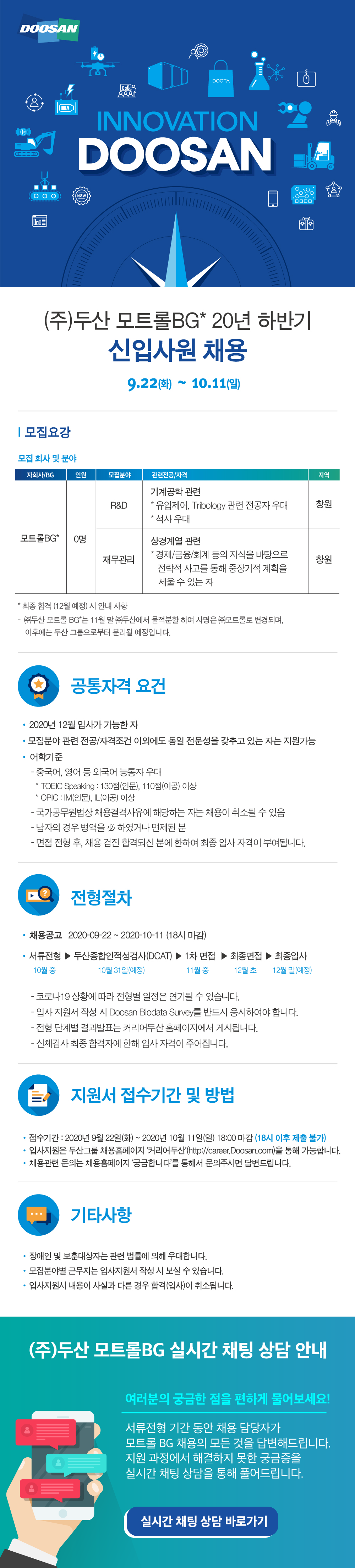 20하 두산모트롤 웹플라이어.png